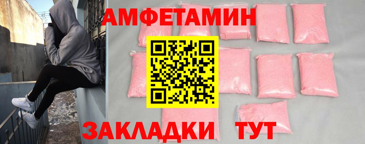 АМФ VHQ Зерноград