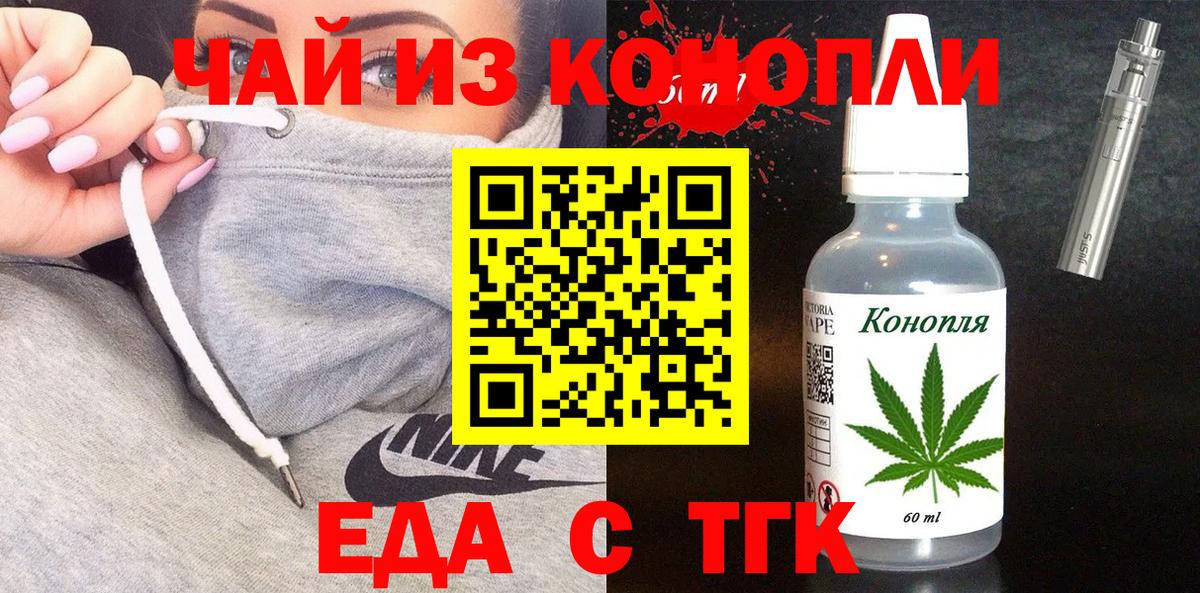 Cannafood марихуана  Вход с VPN  Зерноград 