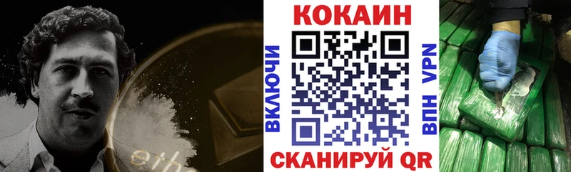 КОКАИН Columbia  как найти   Зерноград 