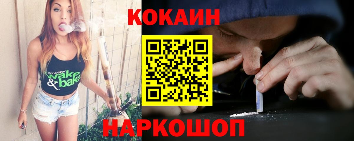 Cocaine Fish Scale Зерноград