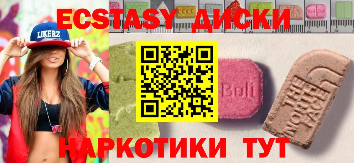 Экстази таблы  Вход с VPN  ЭКСТАЗИ  ЭКСТАЗИ 280мг  Зерноград 