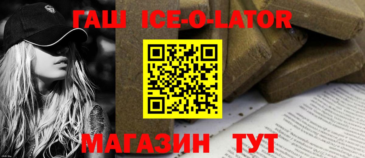 ГАШИШ AMNESIA HAZE  Вход с VPN  ГАШИШ гашик  Зерноград 