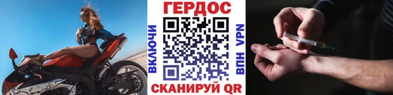 ГЕРОИН VHQ  Зерноград 