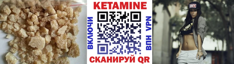 Кетамин ketamine Зерноград