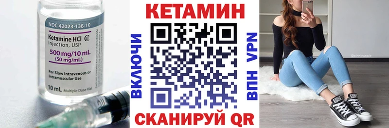 Кетамин VHQ  Зерноград 