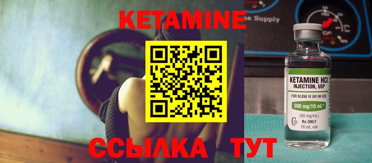 КЕТАМИН ketamine  Кетамин ketamine  Вход с VPN  Зерноград 