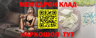 меф VHQ Краснознаменск