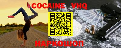 меф VHQ Краснознаменск