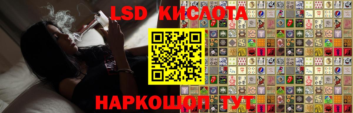 ЛСД экстази кислота Зерноград