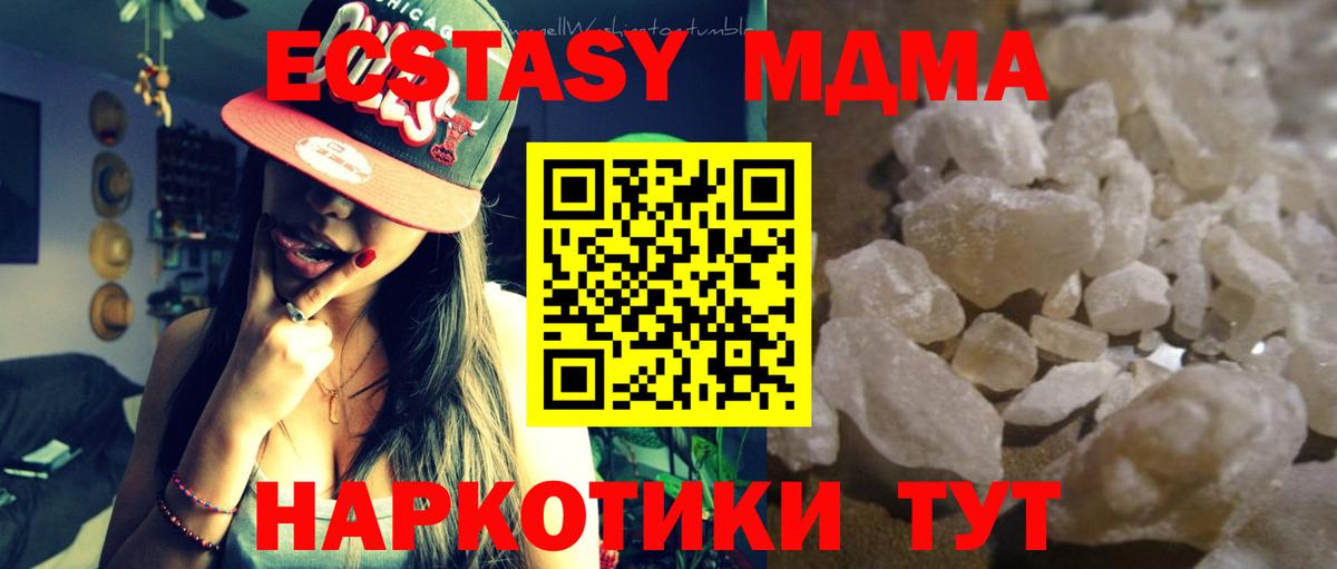 МДМА VHQ  MDMA Molly  Зерноград  MDMA  Вход с VPN 