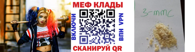 Мефедрон кристаллы магазин Зерноград