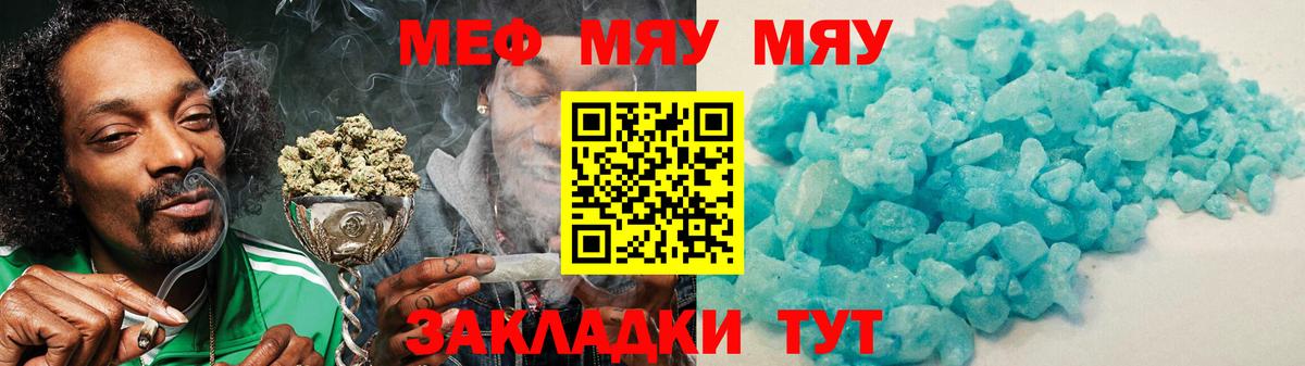 Зерноград  Мефедрон  Вход с VPN  Меф  МЯУ-МЯУ mephedrone  МЯУ-МЯУ VHQ 
