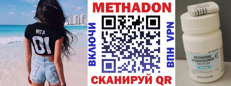 нарко площадка Telegram  Зерноград  Метадон methadone  наркотики 