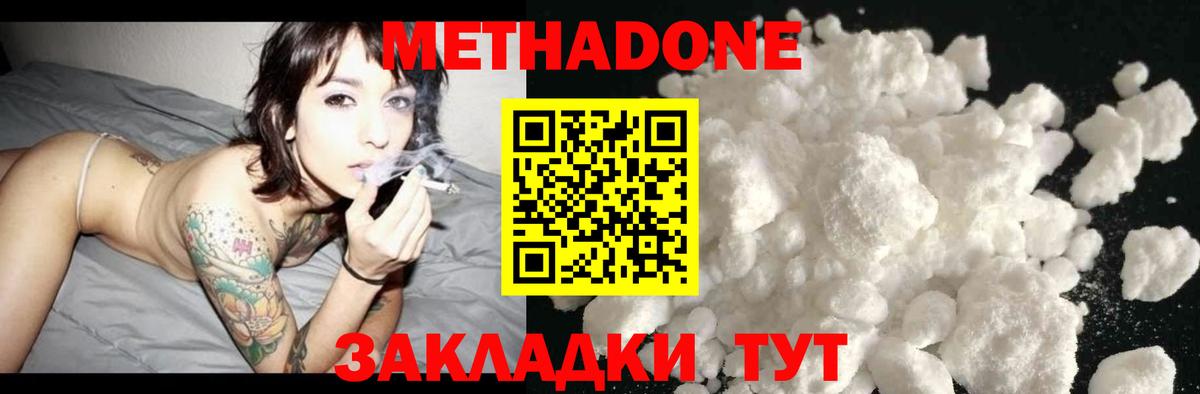 mega ссылки  Вход с VPN  Зерноград  МЕТАДОН белоснежный  МЕТАДОН methadone 