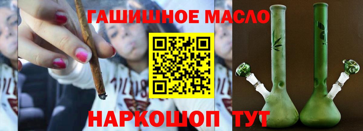 Дистиллят ТГК гашишное масло Зерноград